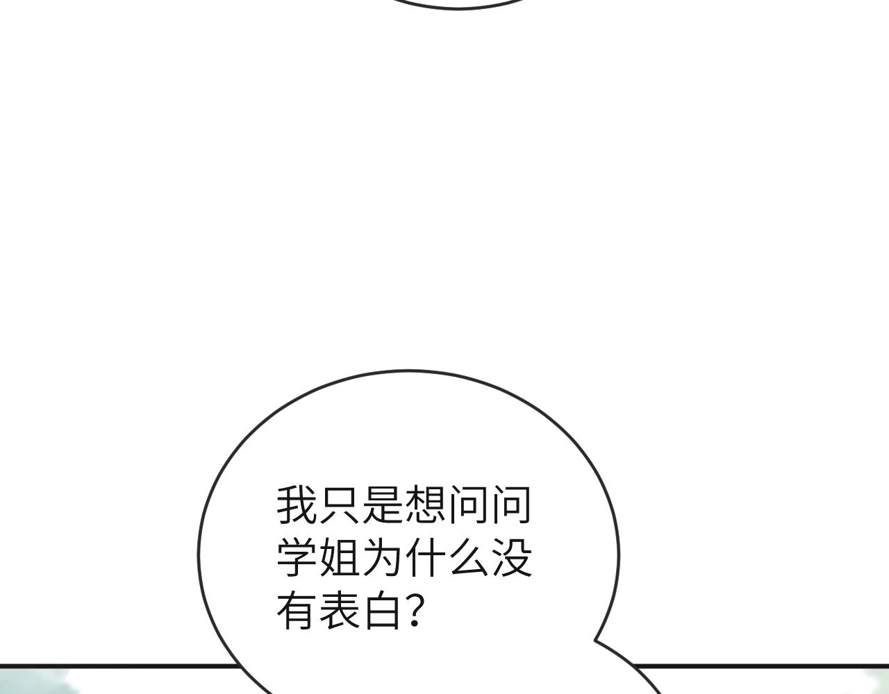 第12话 与某人独处的晚上28