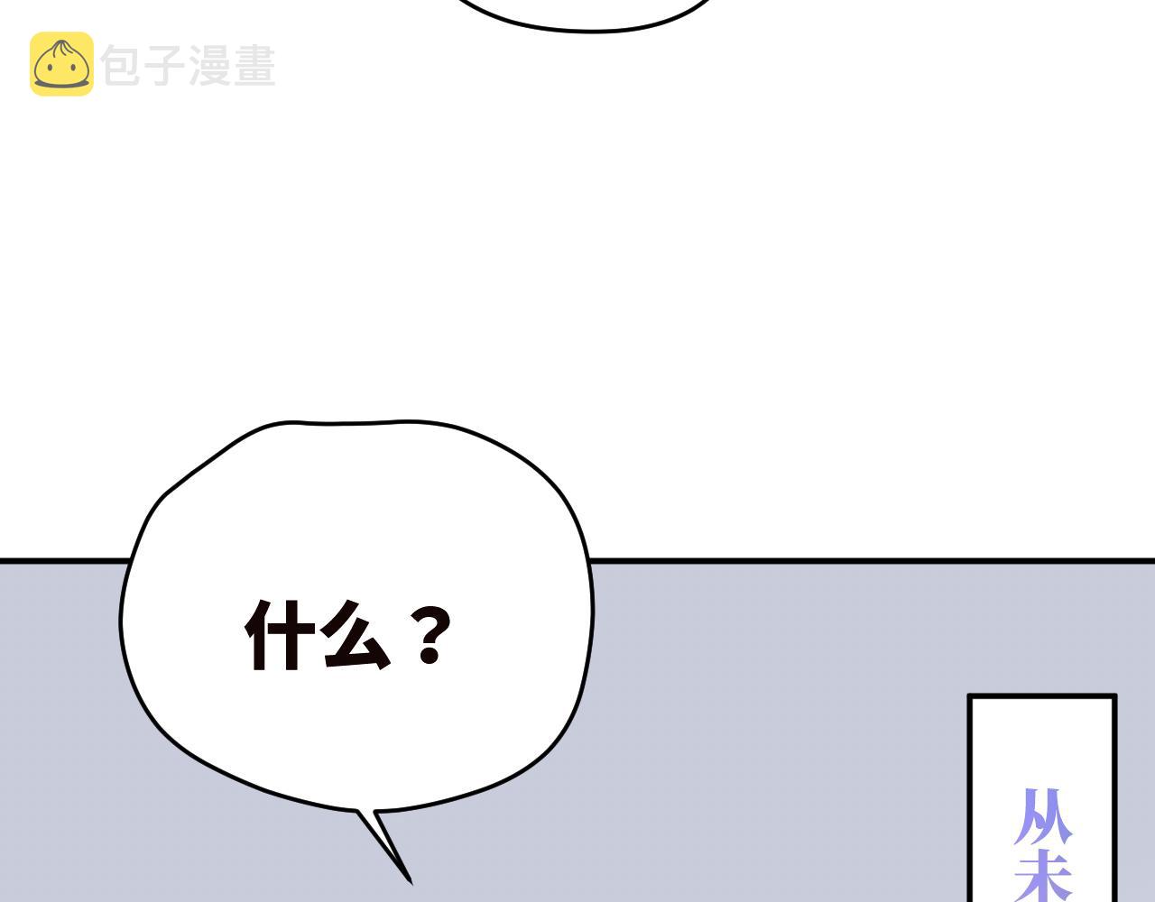 第5话 被冤种朋友的恋爱纠缠拉下水1