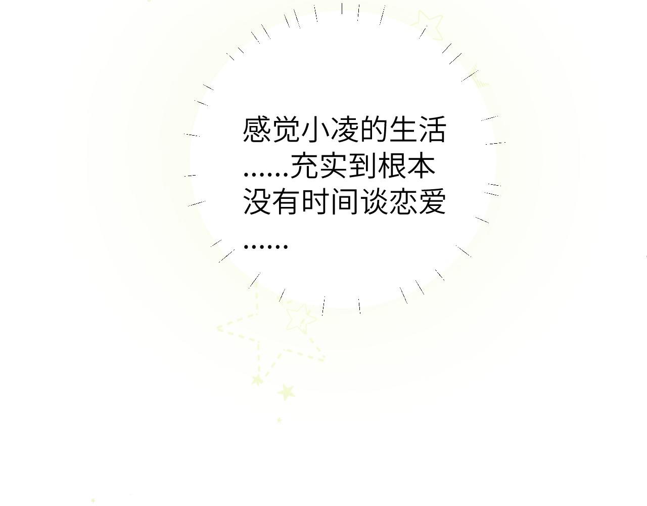 第3话 为什么要反问我有没有喜欢的人？70
