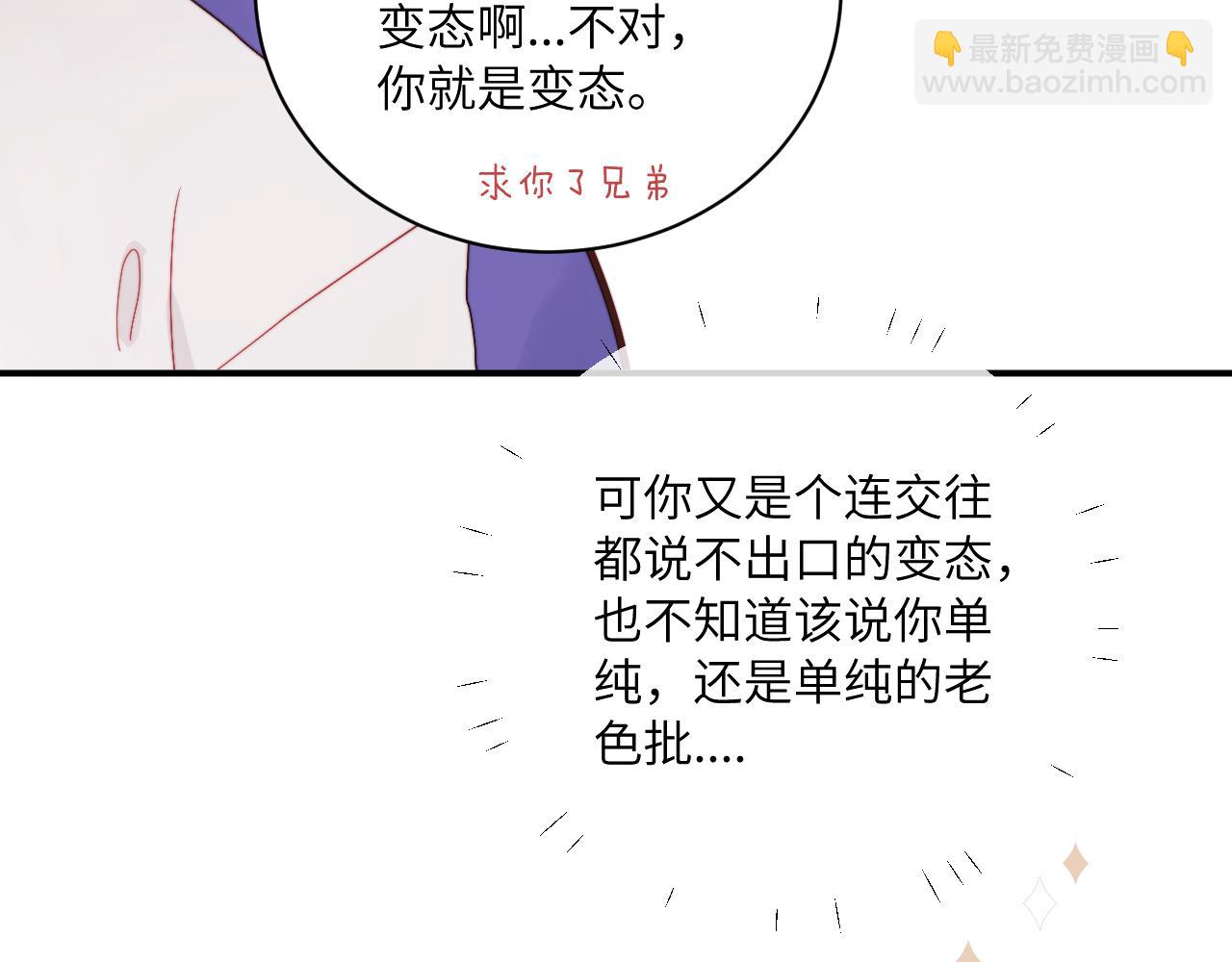 第15话 可疑的两人91