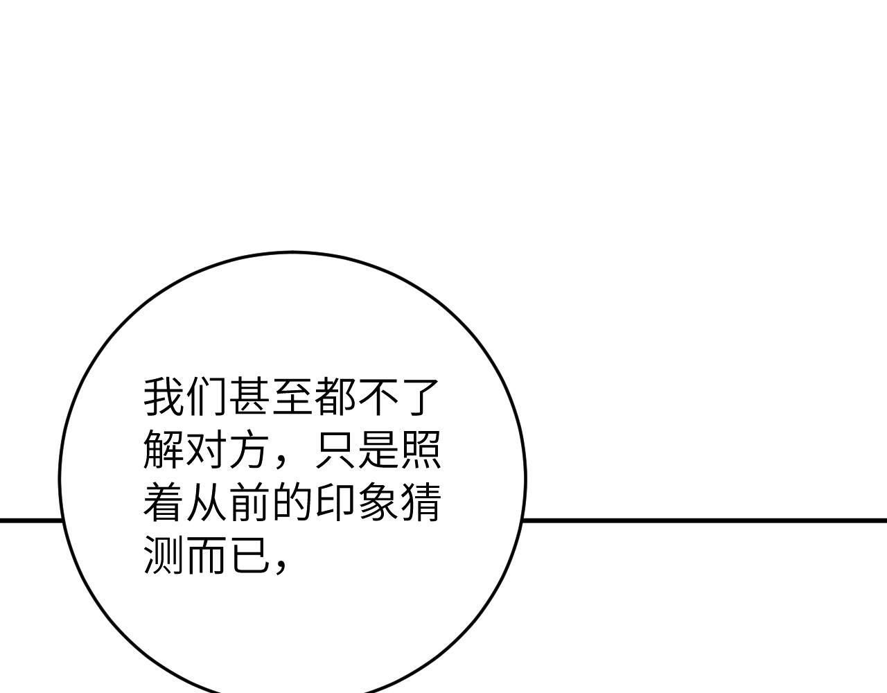 第13话 偶然的邂逅14
