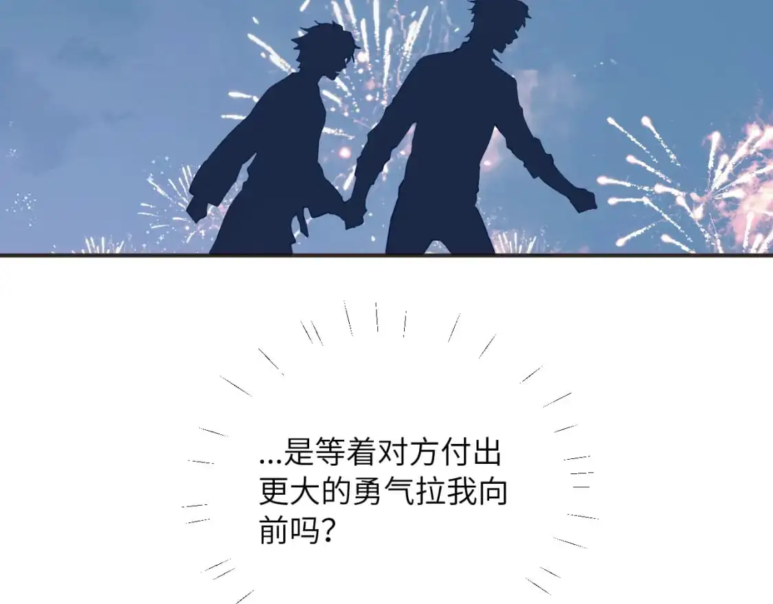 第41话 闪闪发光的勇气43