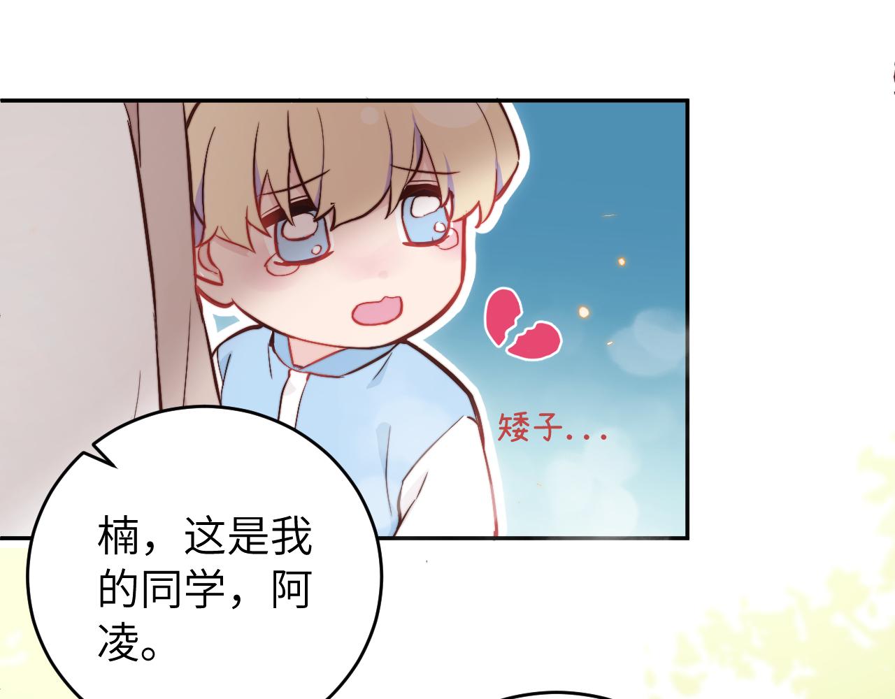 第9话 和那个人相遇的夏天54