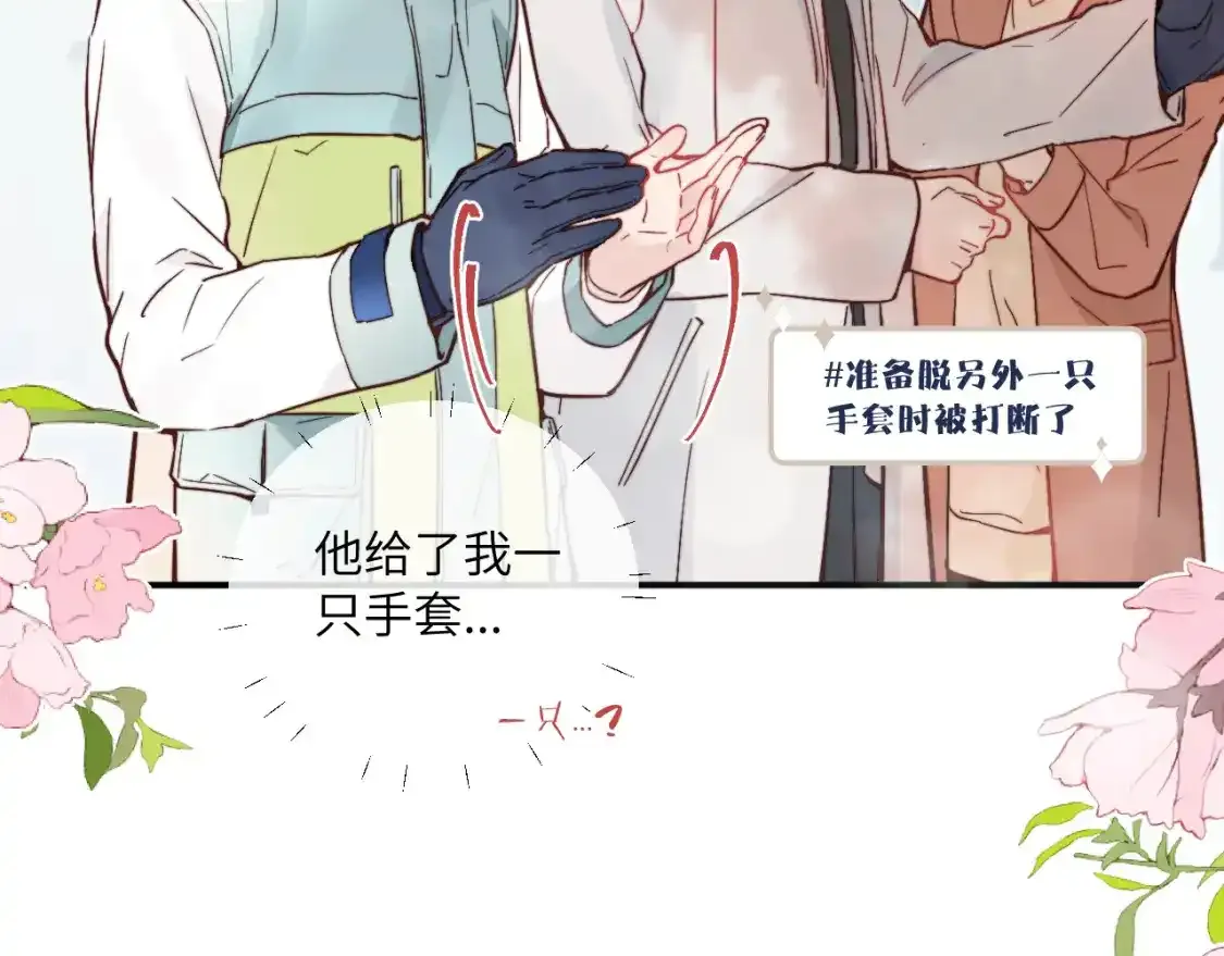 春节番外~许愿~26