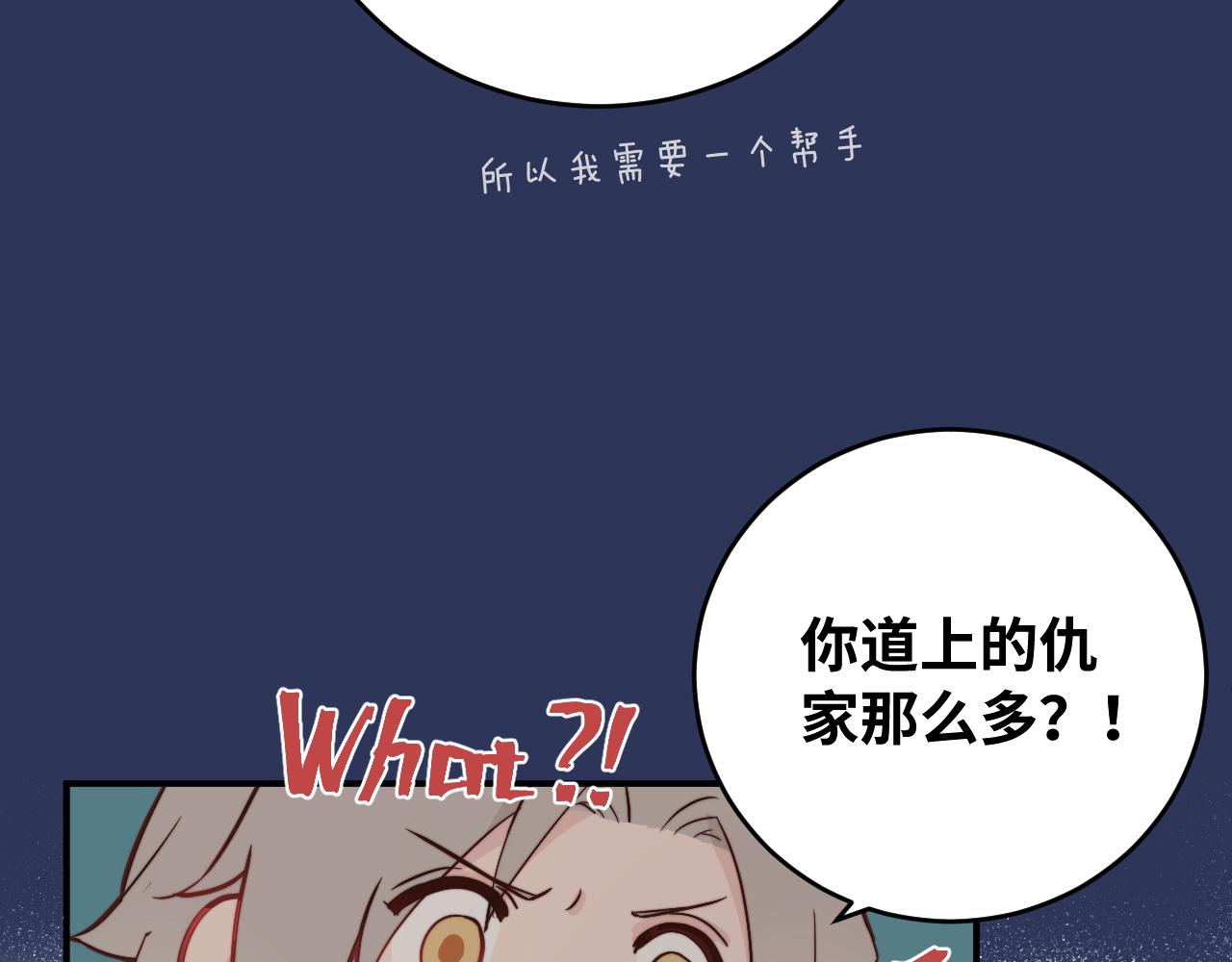 第14话 错误的第一印象74