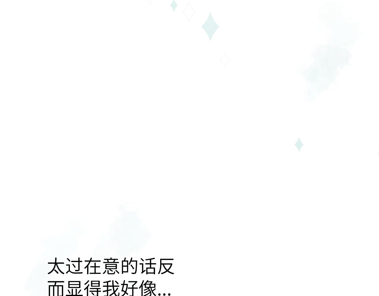 第11话 突如其来的独处机会79