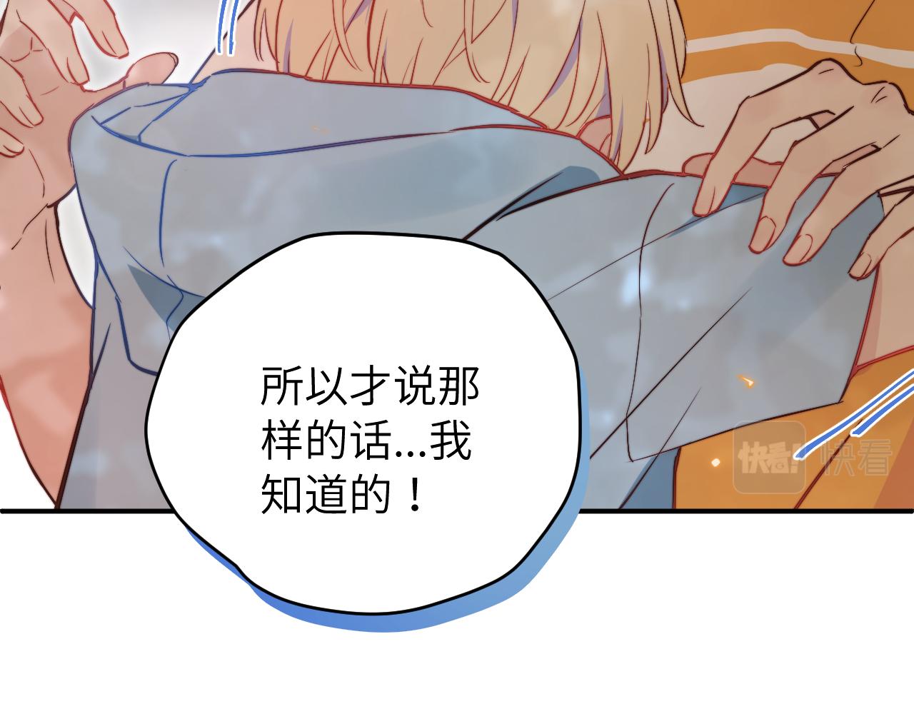 第10话 但喜欢的感觉是千真万确的98