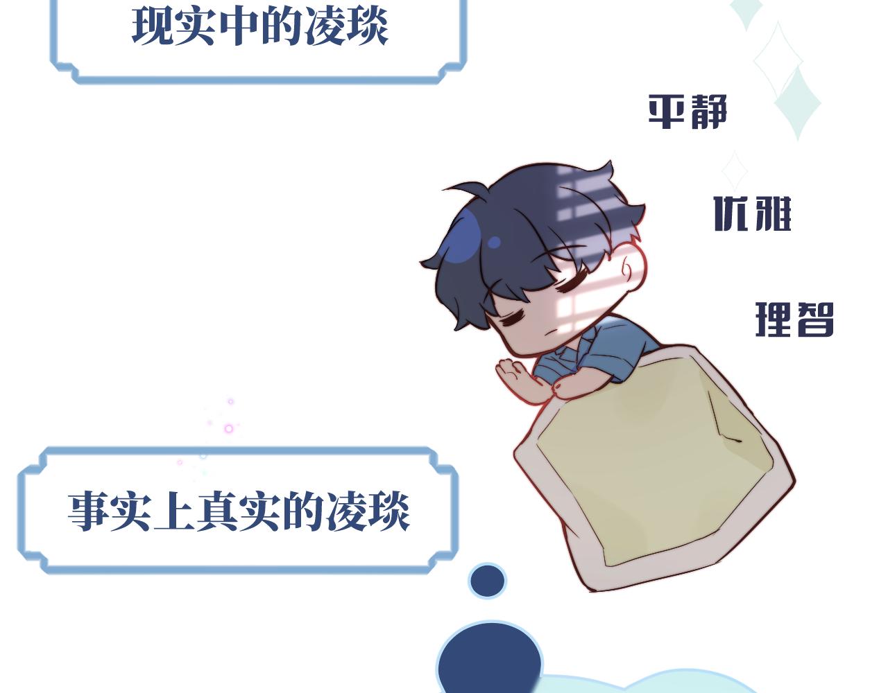 第13话 偶然的邂逅106