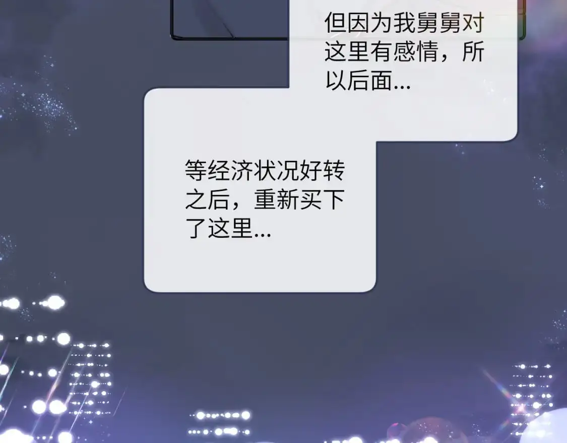 第38话 无法怀念的旧情92