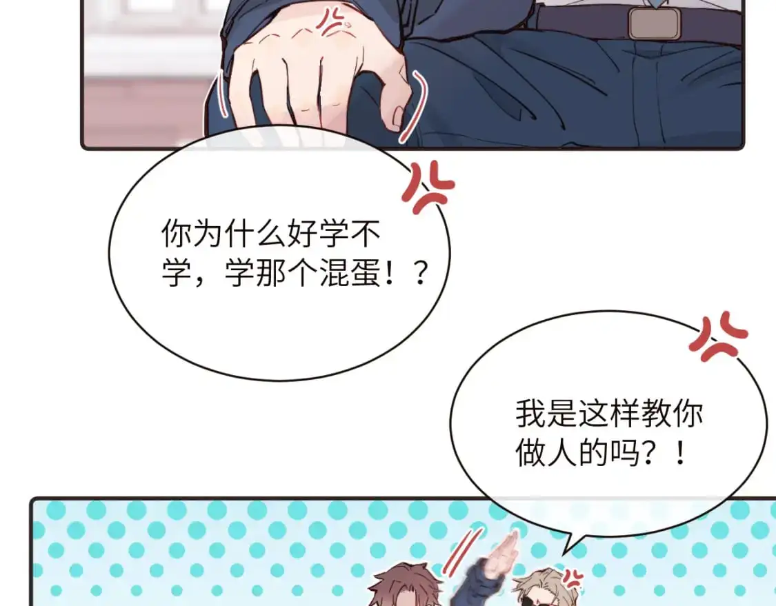 第41话 闪闪发光的勇气14