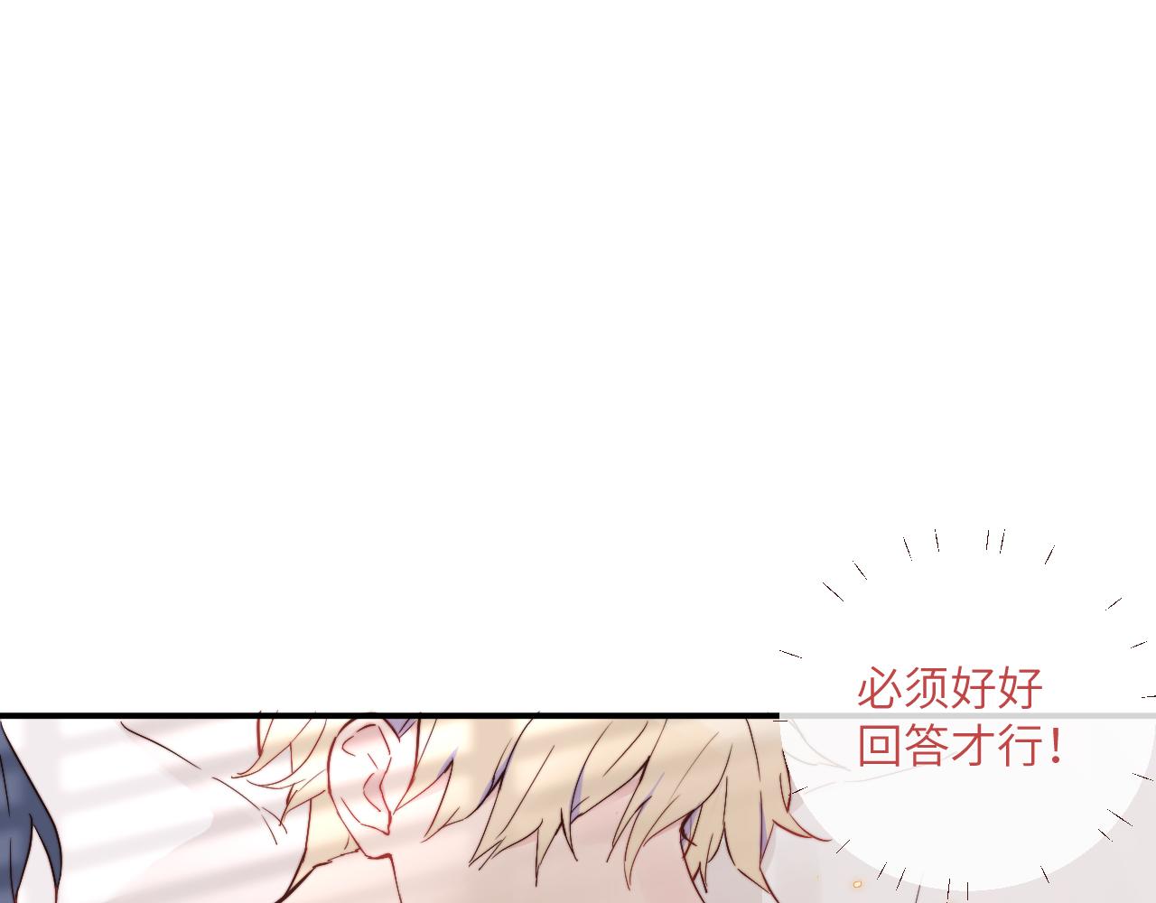 第18话 无从答复的表白44