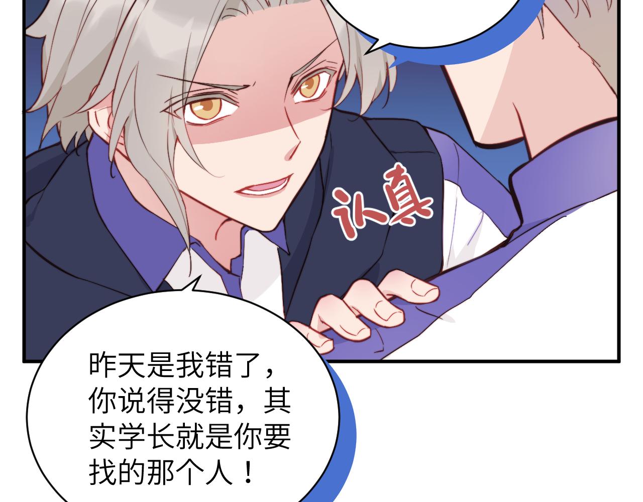 第4话 他喜欢的对象可能是你22