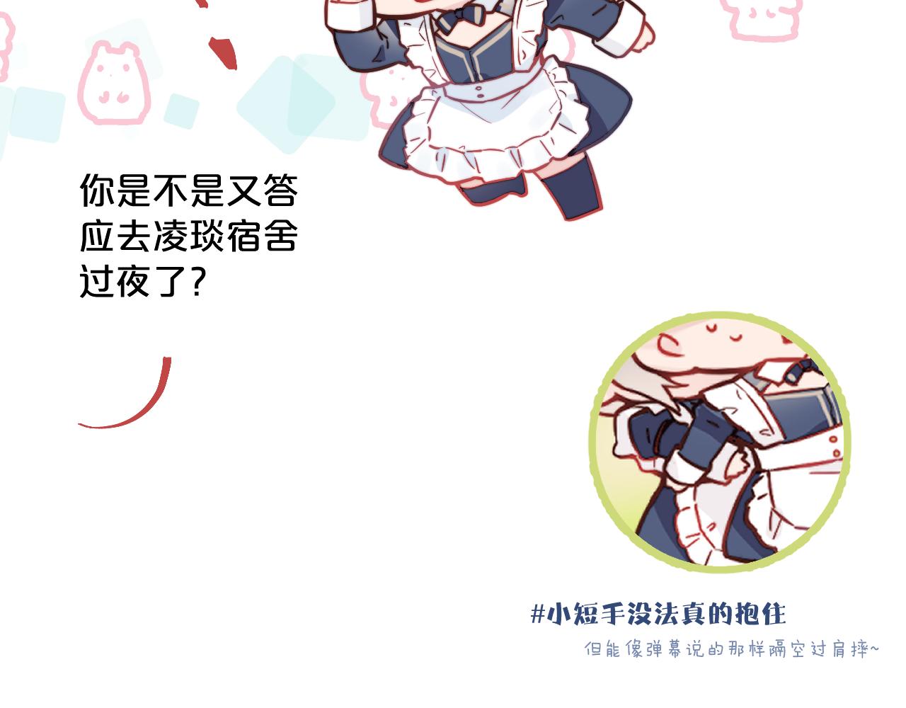 番外 彩蛋和吐槽28