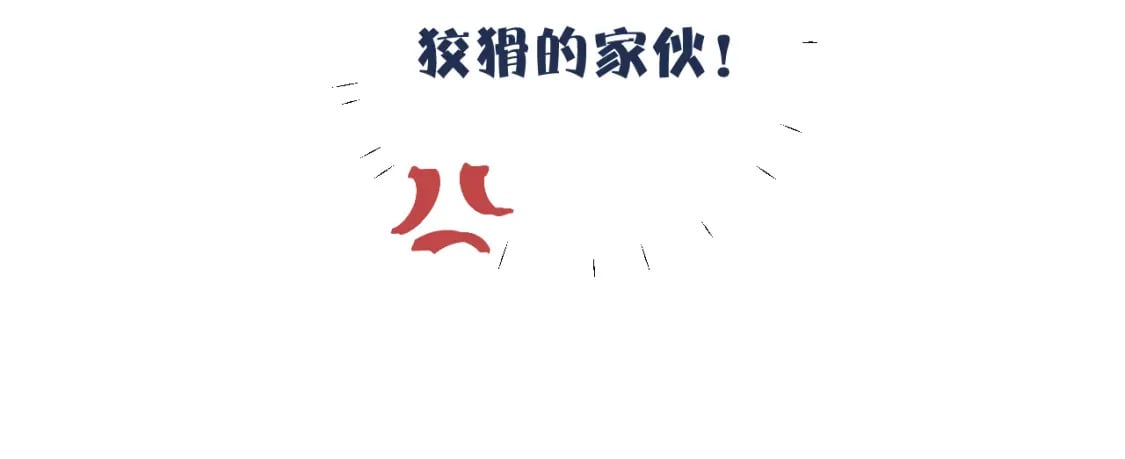 第29话 辗转反侧的夜晚86