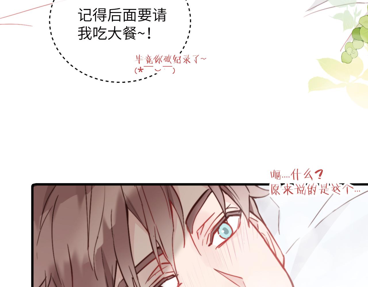 第22话 风雨的前夕105