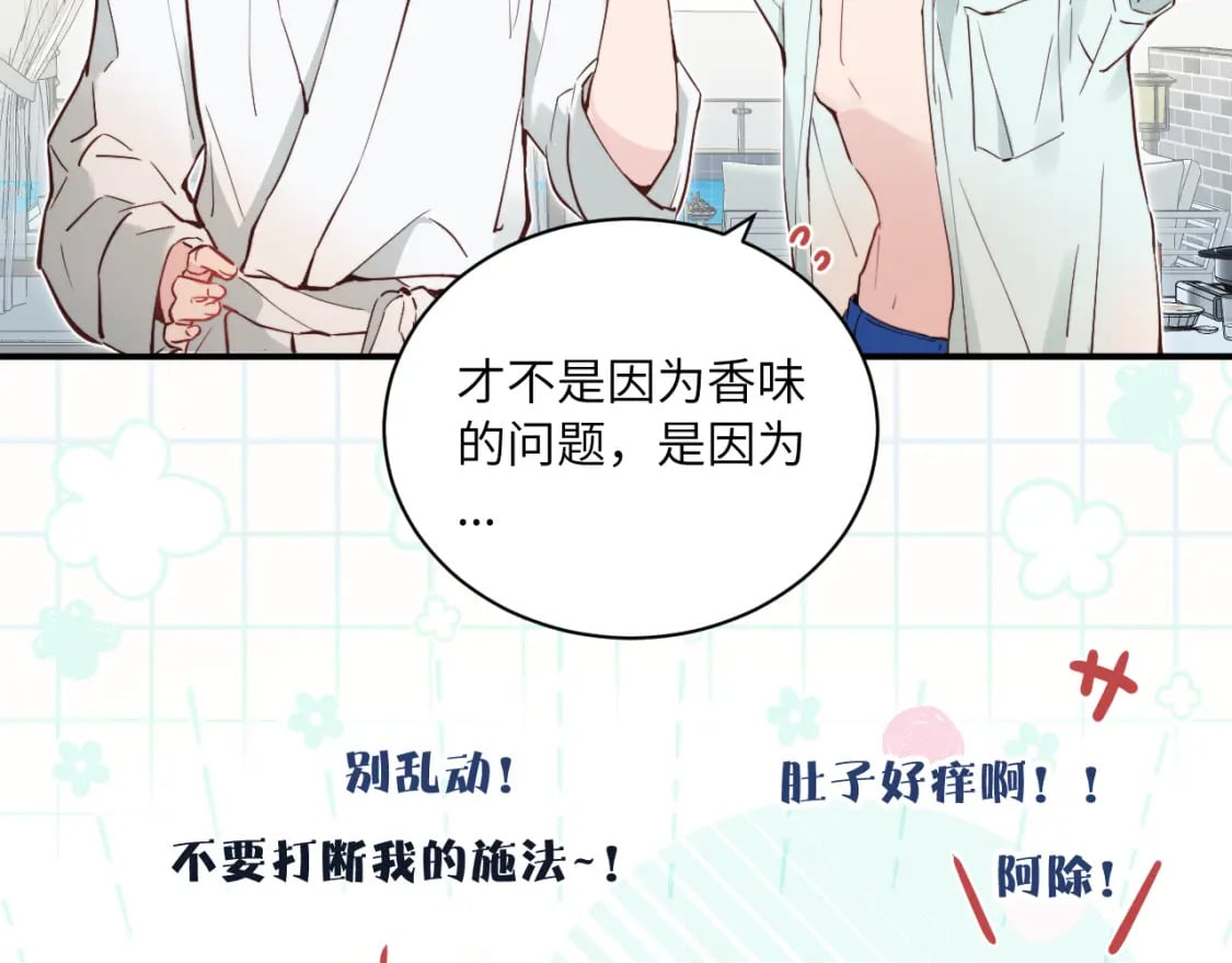 第32话 各自忙碌的生活76