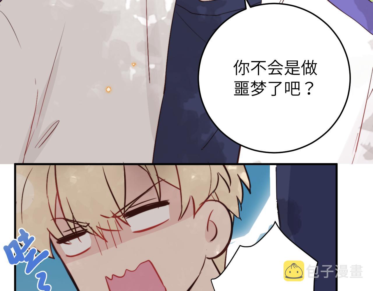 第6话 难道耿耿于怀的只有我一个人？17