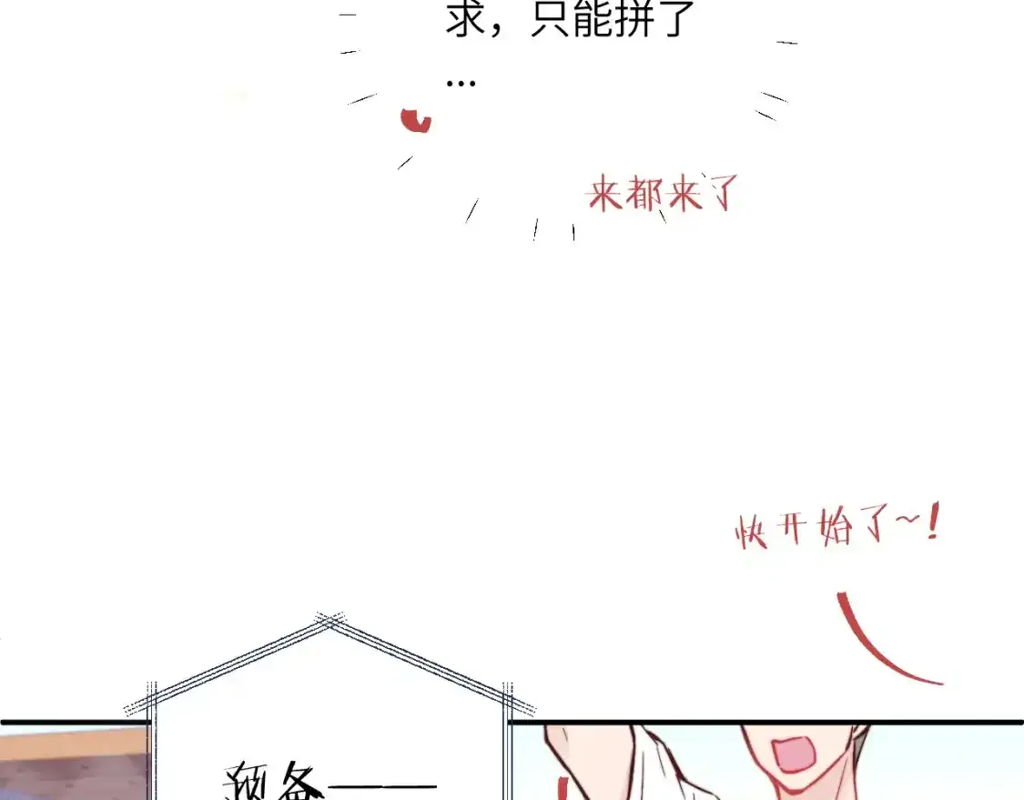 第23话 分别的借口43