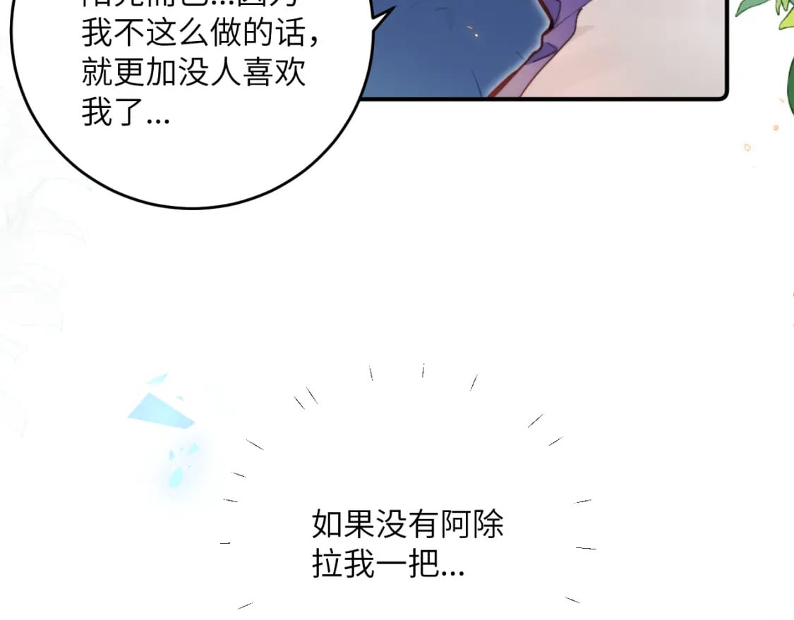 第29话 辗转反侧的夜晚8