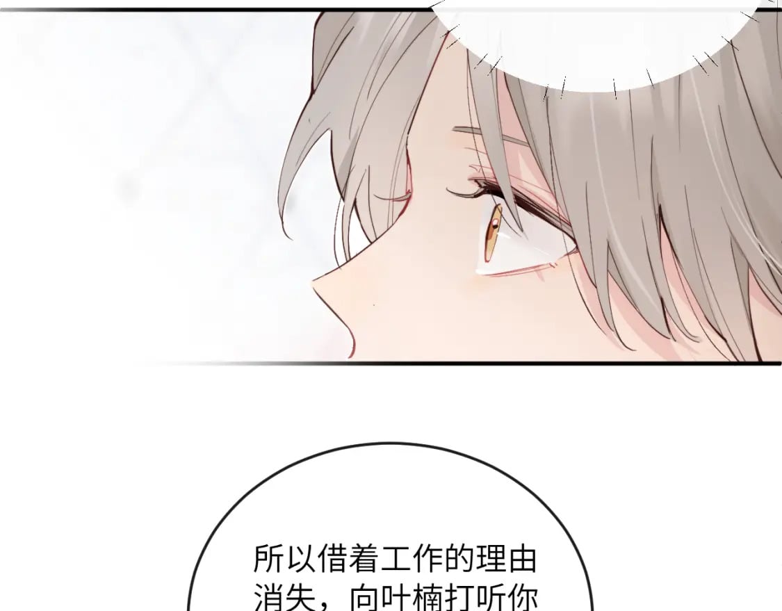 第33话 各自烦恼的日常97