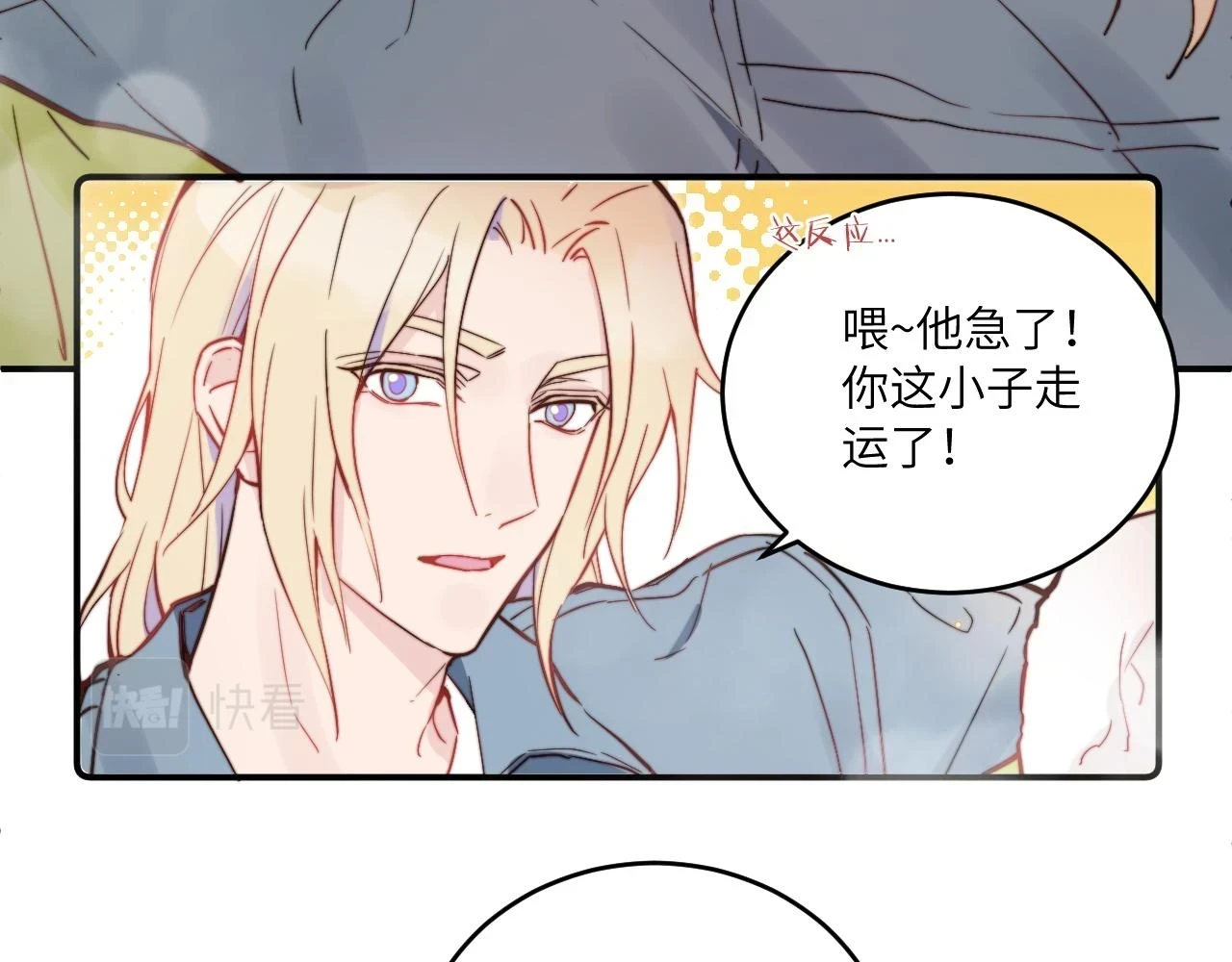 第27话 月下的追逐23