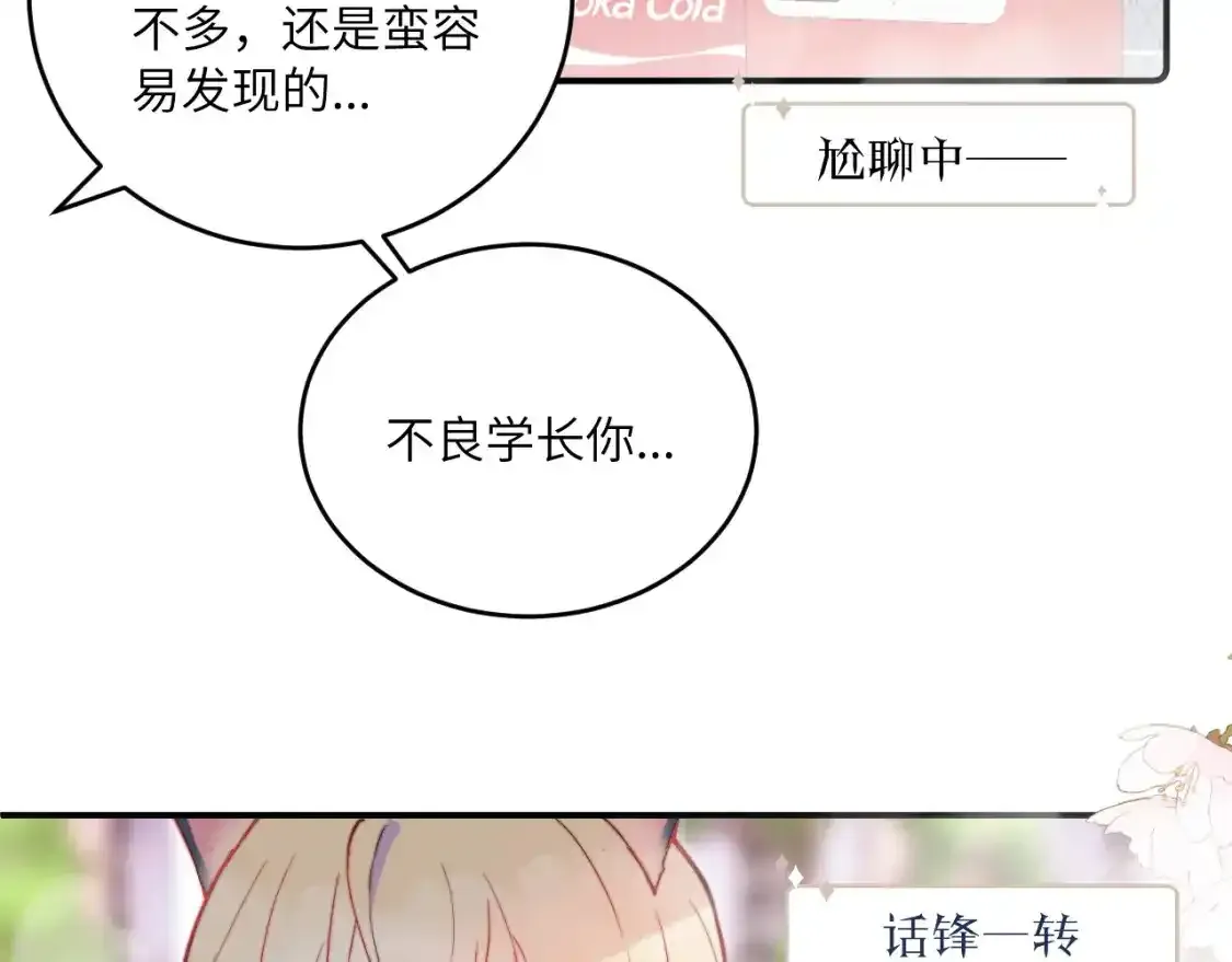 第24话 昨日和明天87