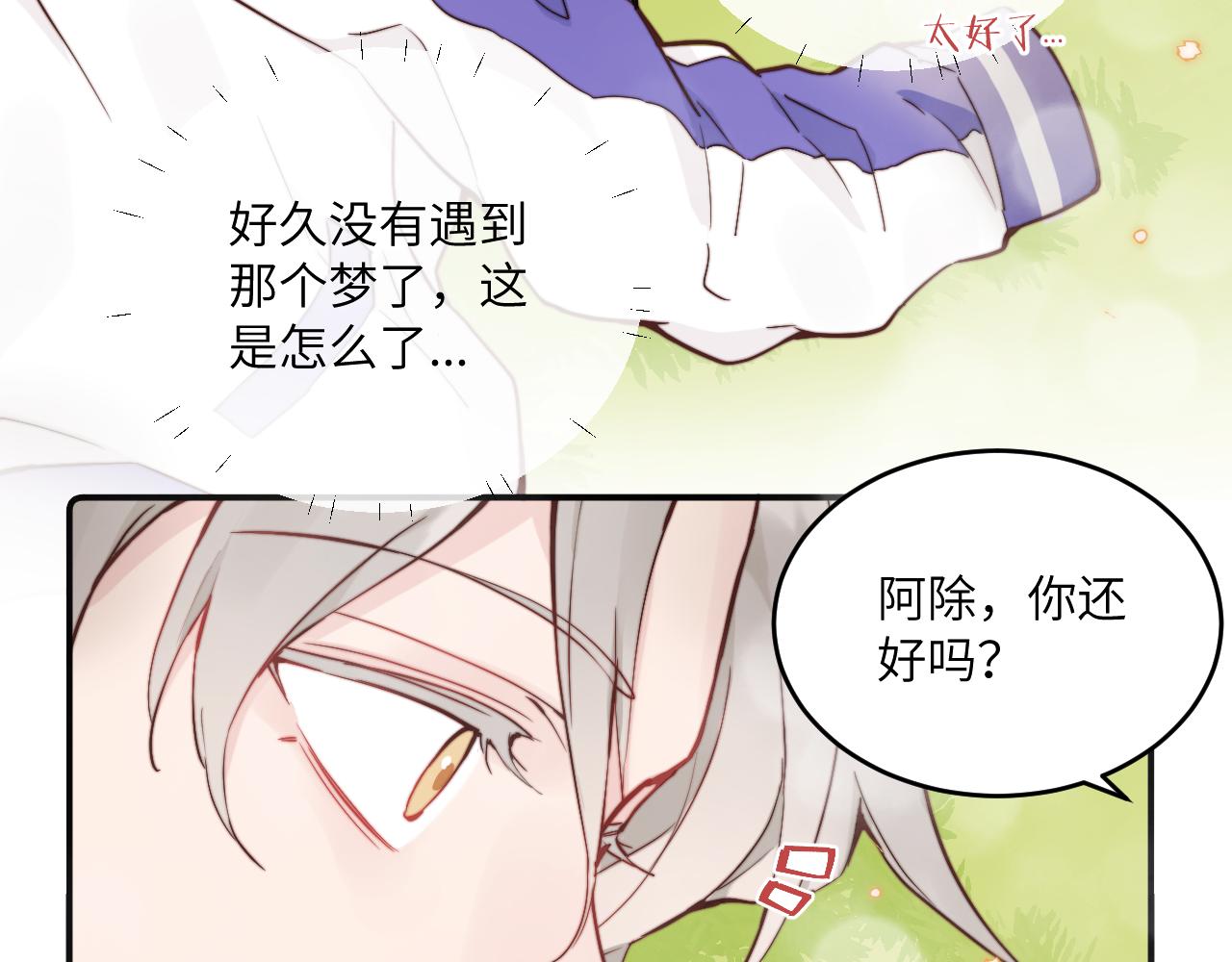第25话 穿越时间的风57