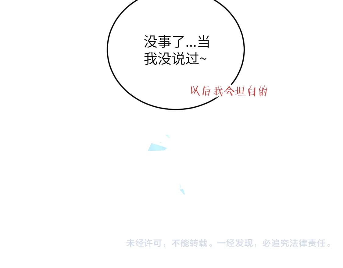 第29话 辗转反侧的夜晚108