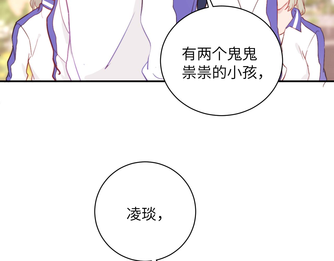第1话 我想知道那个人喜欢的是谁！55