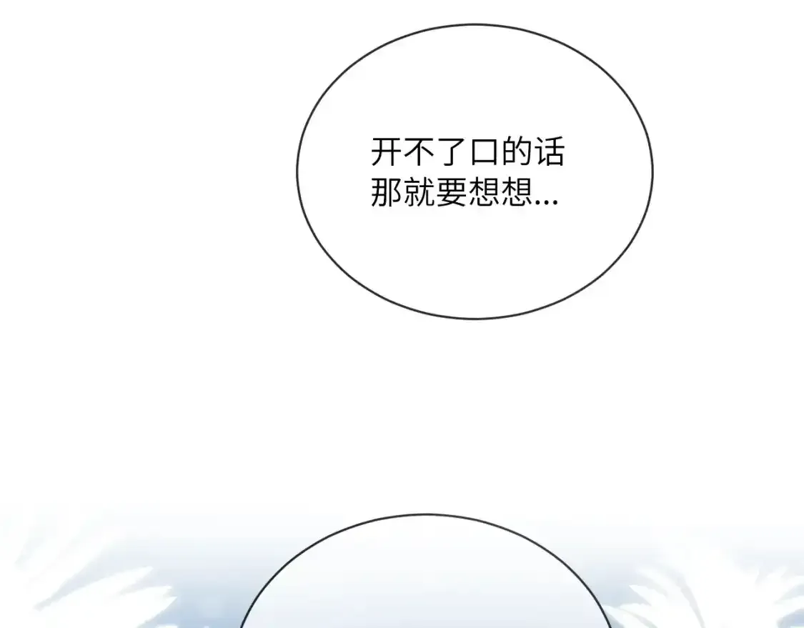 第37话 难以表露的实情39