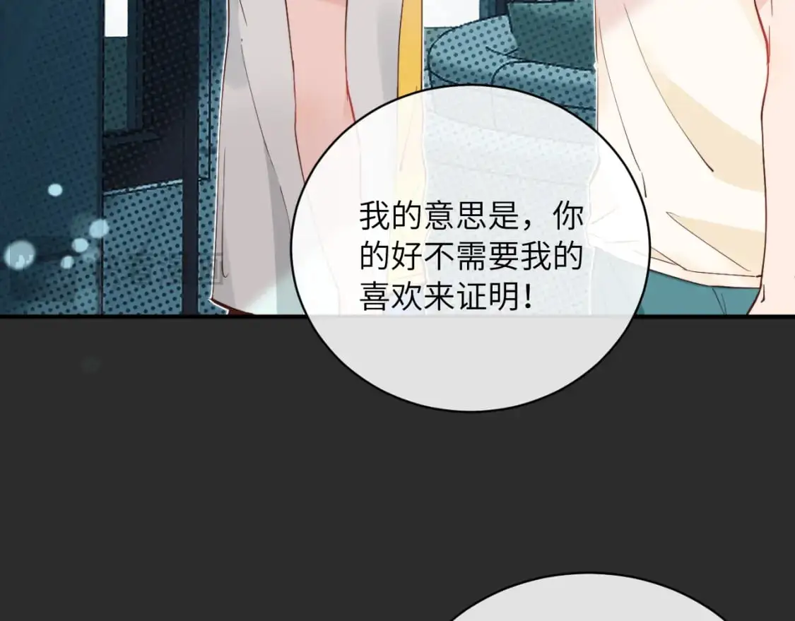 第36话 左右摇摆的心情50