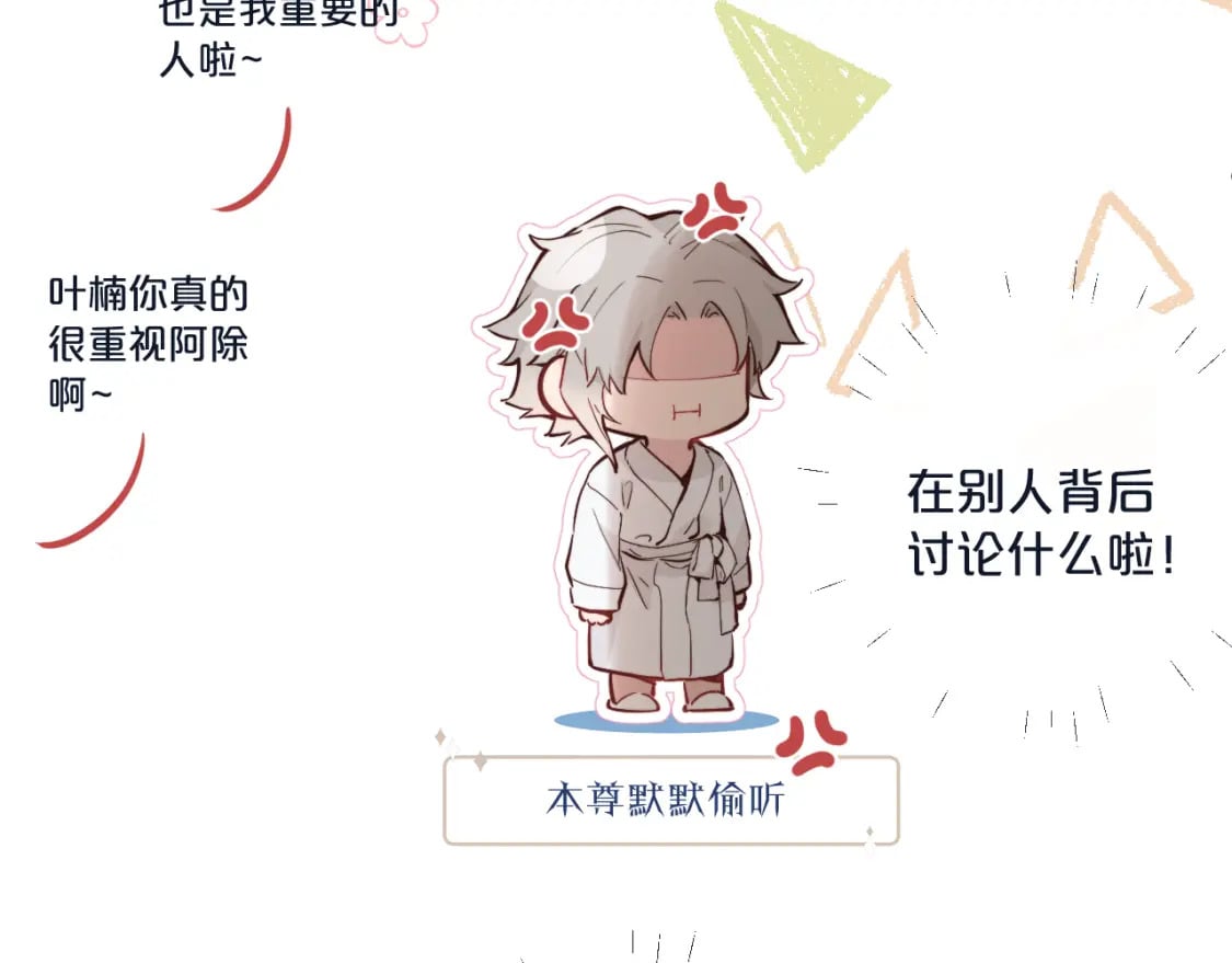 第33话 各自烦恼的日常71