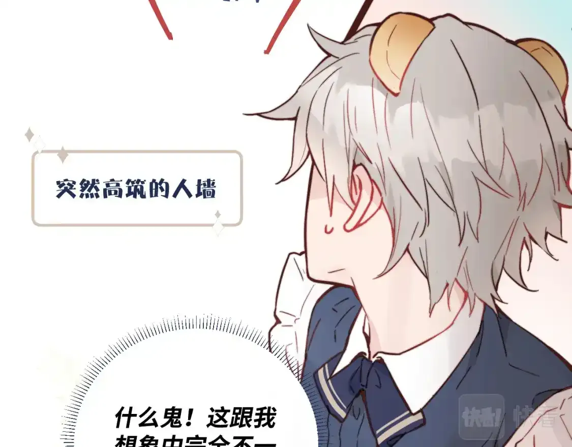 第23话 分别的借口12