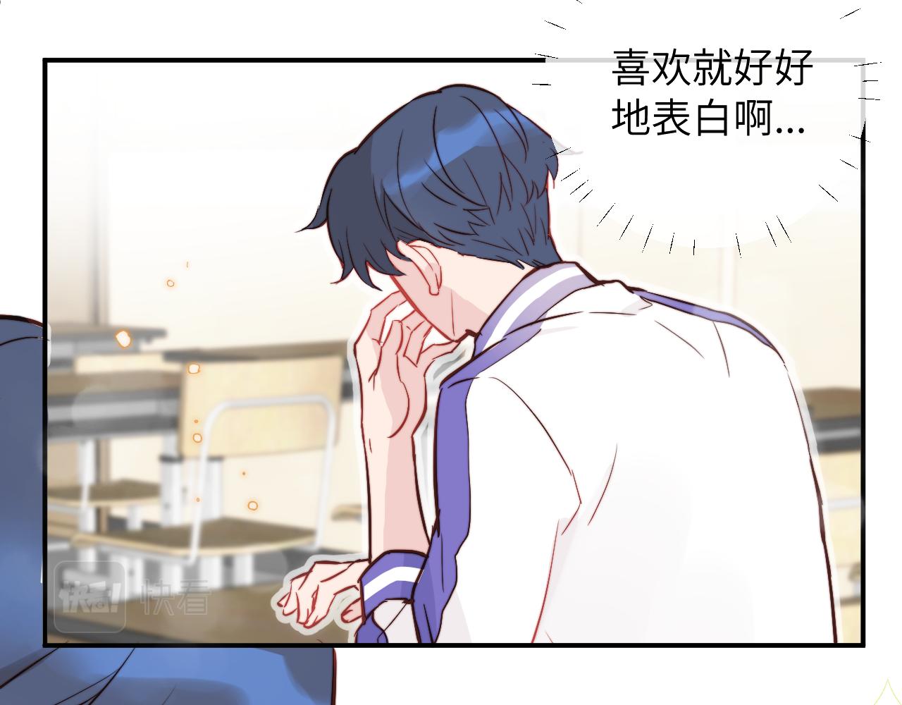 第7话 即使这是个无效表白...76