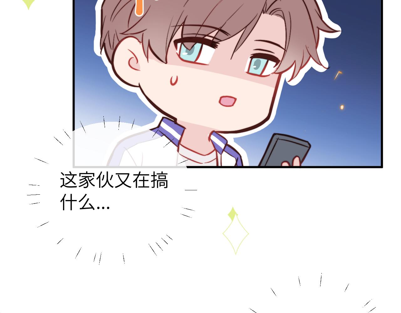 第7话 即使这是个无效表白...75