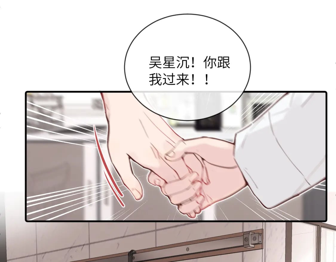 第33话 各自烦恼的日常73