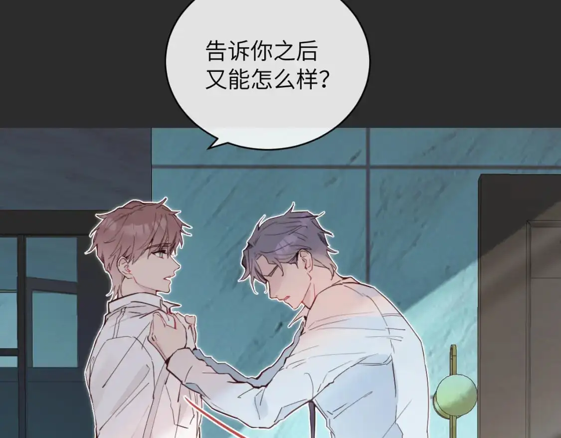 第38话 无法怀念的旧情24