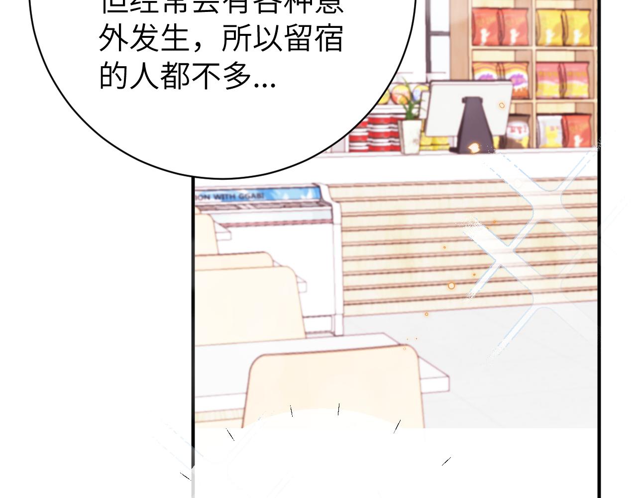 第11话 突如其来的独处机会34
