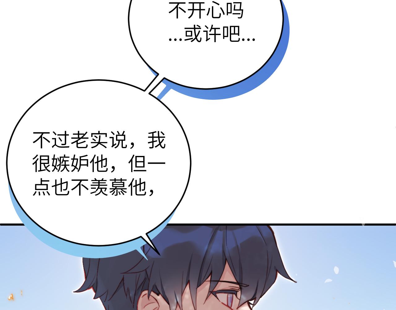 第9话 和那个人相遇的夏天83