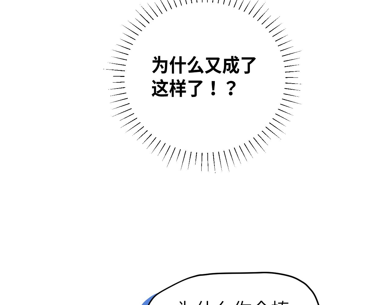第11话 突如其来的独处机会13