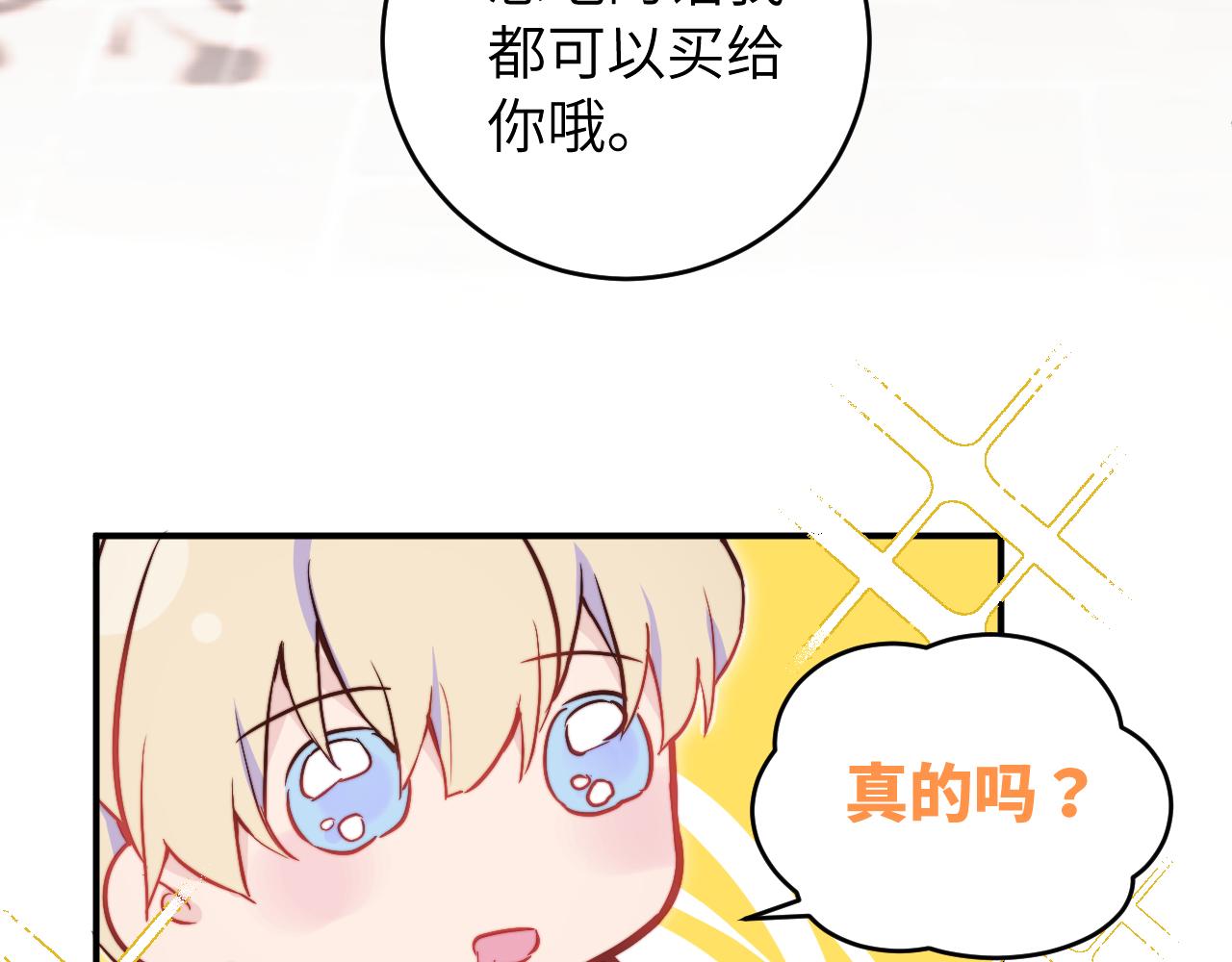 第9话 和那个人相遇的夏天75