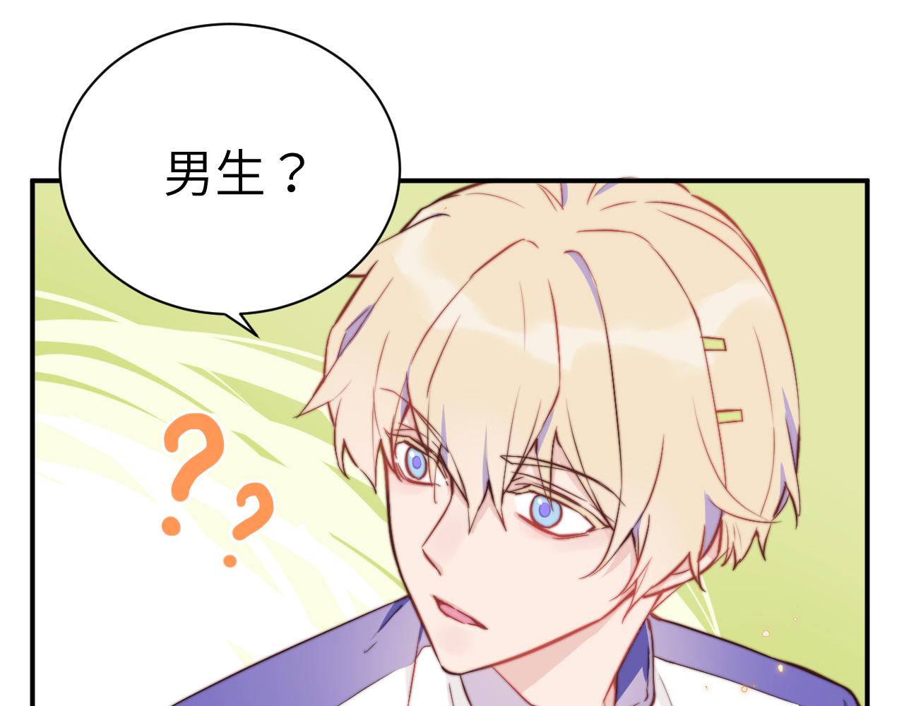 第3话 为什么要反问我有没有喜欢的人？74