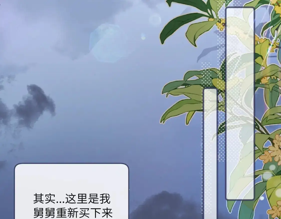 第38话 无法怀念的旧情89