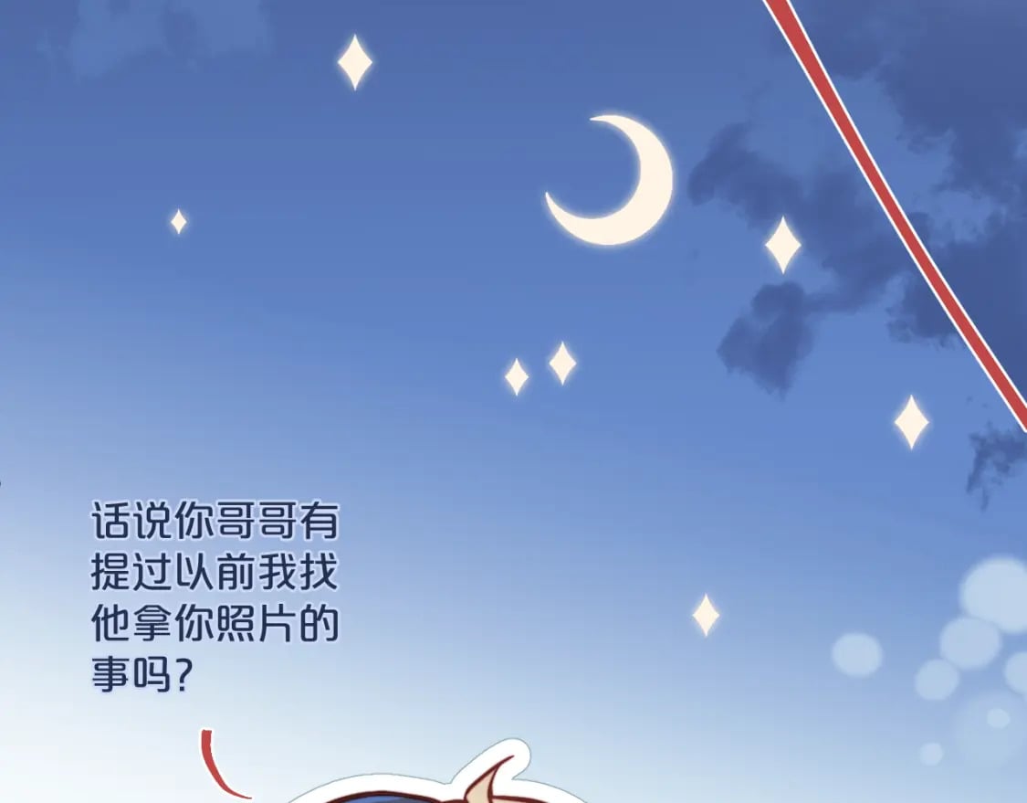 第29话 辗转反侧的夜晚106