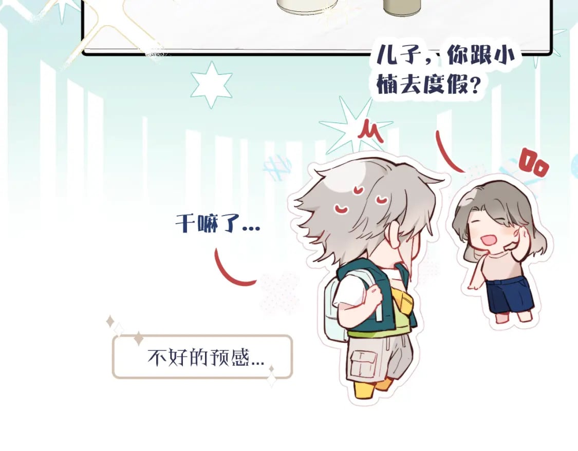 第32话 各自忙碌的生活35