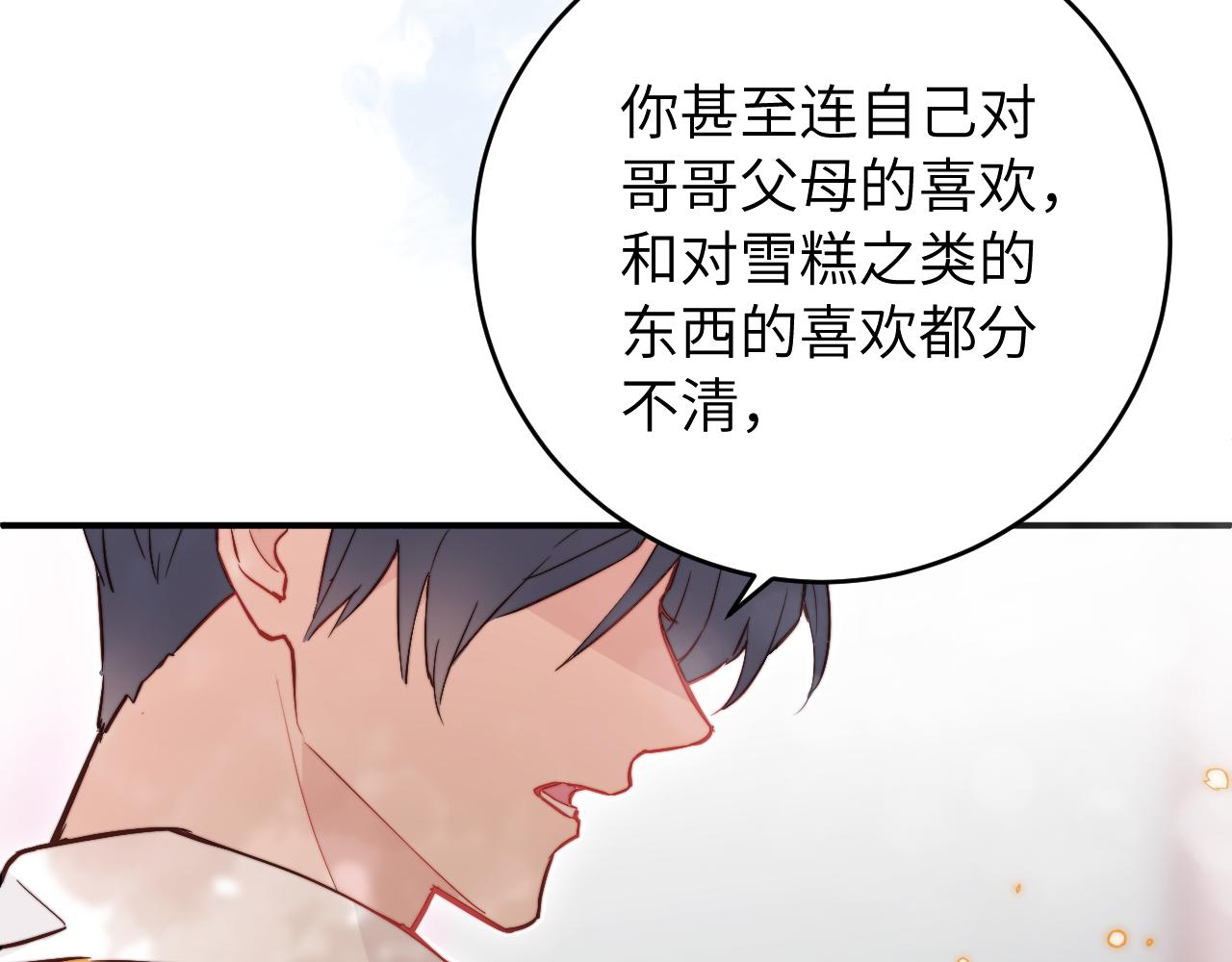 第10话 但喜欢的感觉是千真万确的17