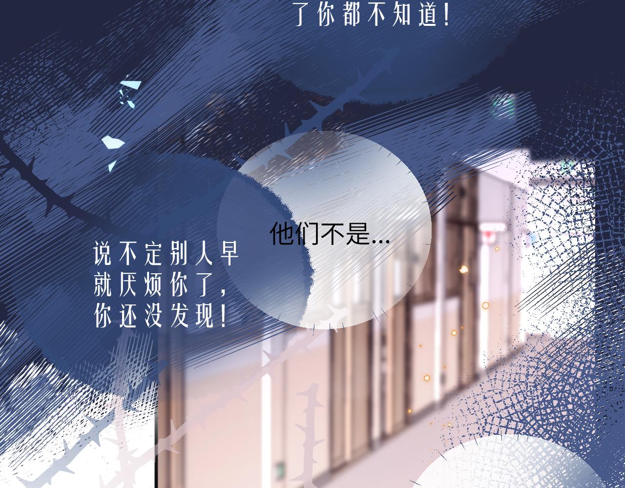 第20话 误会之后41