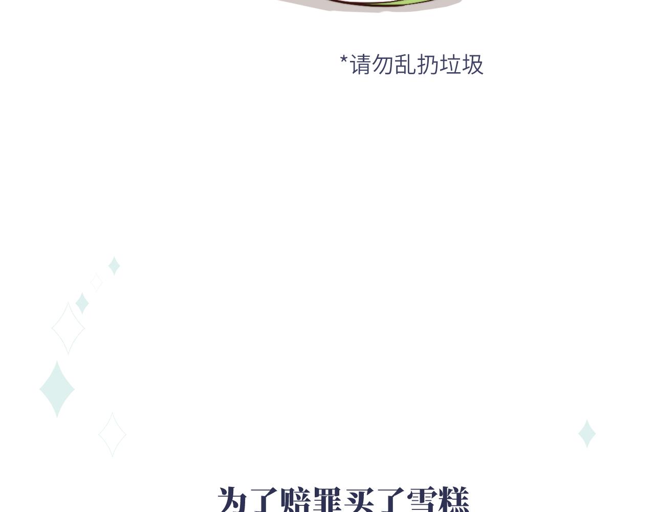 第10话 但喜欢的感觉是千真万确的120