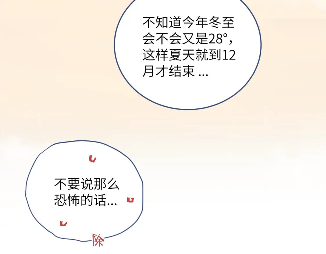 第30话 陪伴左右的人10