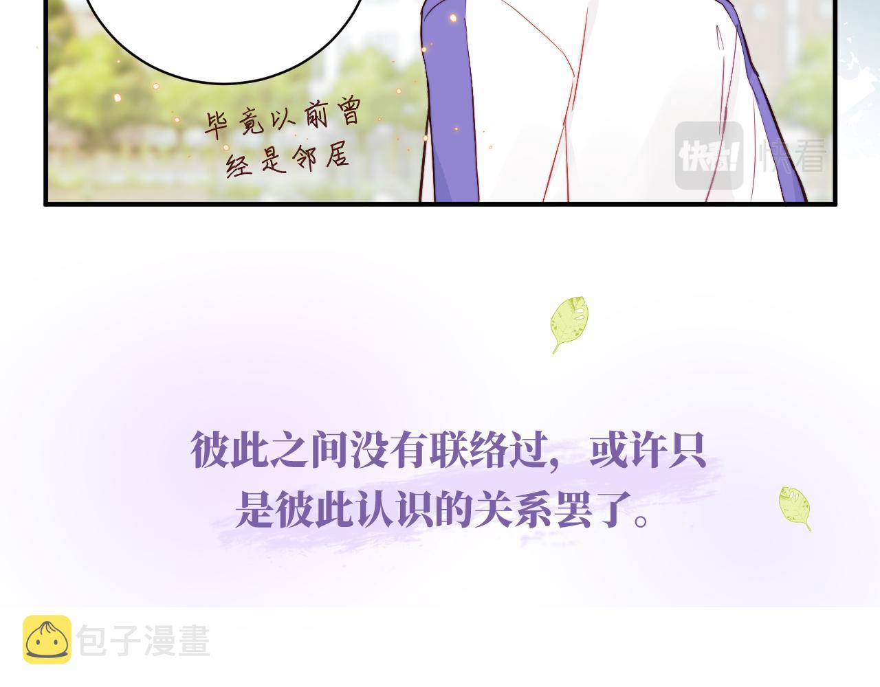 序章 谁是他暗恋的人？40